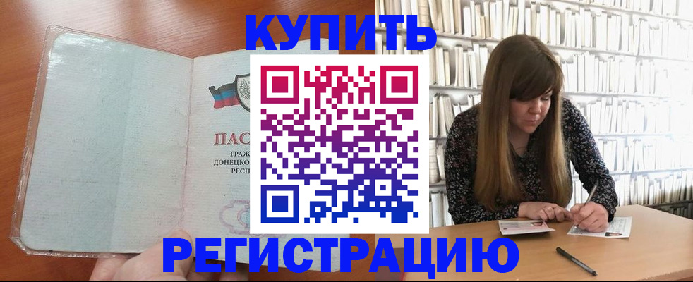 прописка для школы в Приволжске