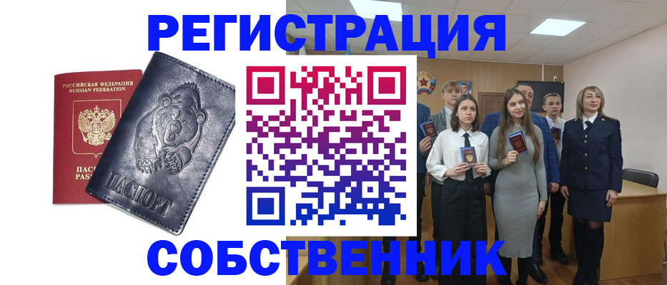 прописка в Приволжске