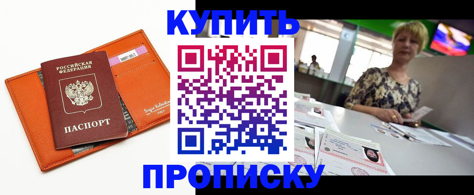 прописка поиск в Приволжске