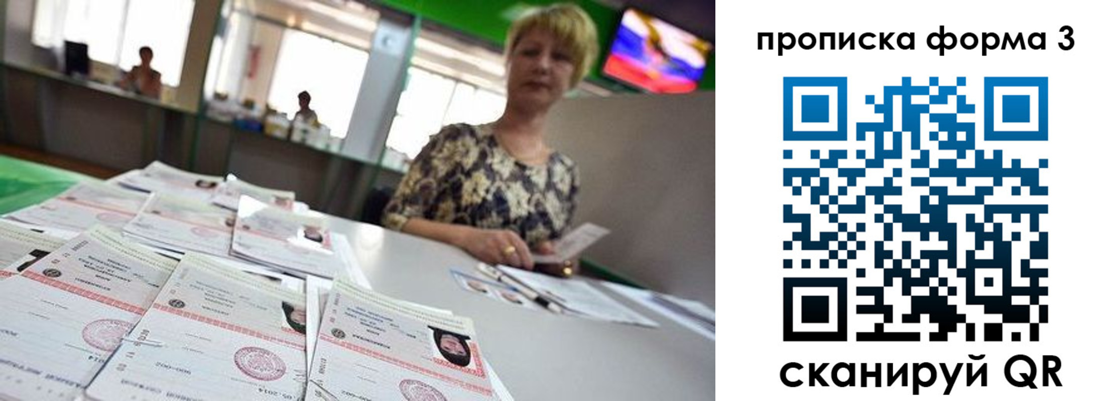 прописка 2025 в Приволжске