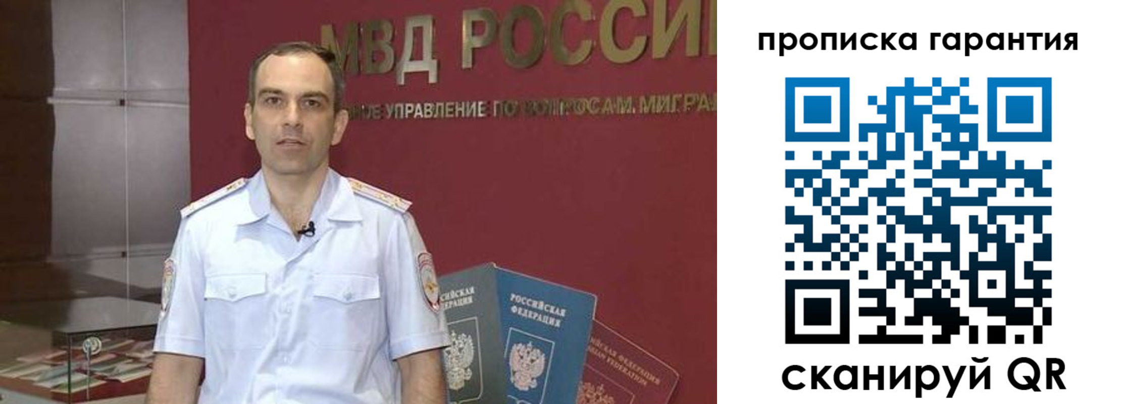 временная регистрация 2025 в Приволжске