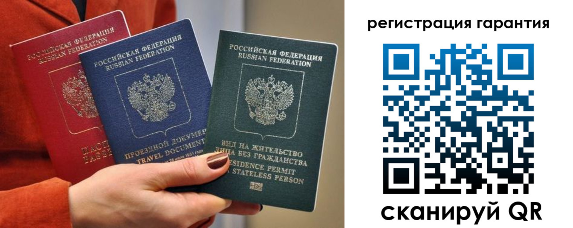 регистрация в Приволжске