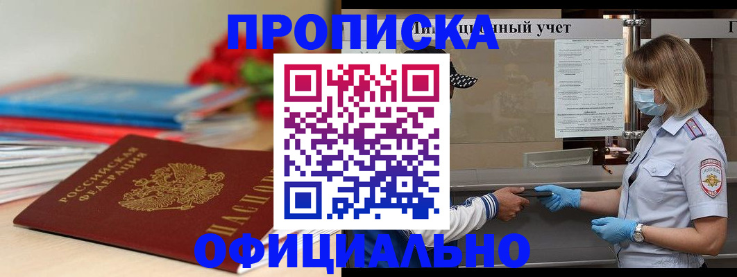 временная регистрация адрес в Приволжске