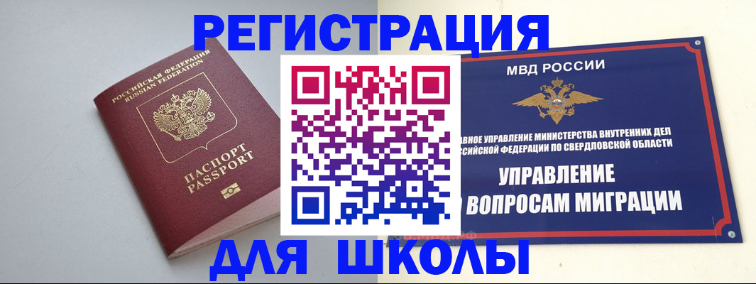 регистрация в Приволжске