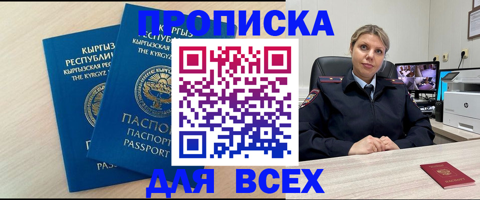 прописка паспорт в Приволжске