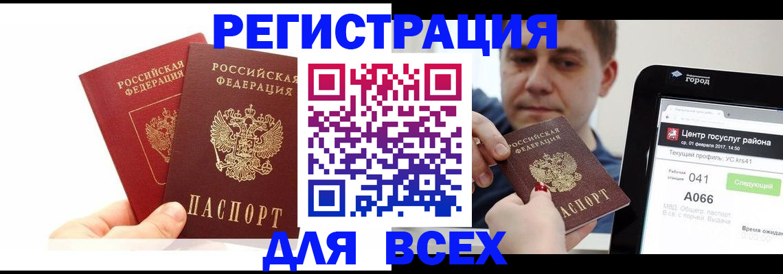 временная регистрация для школы в Приволжске