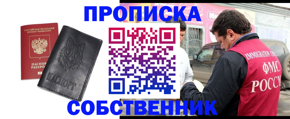 временная регистрация законно в Приволжске