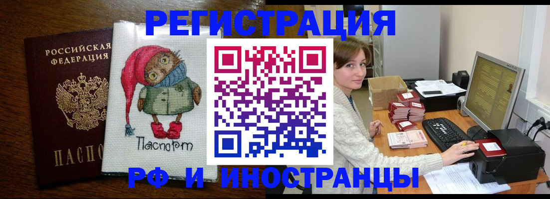 где прописаться в Приволжске