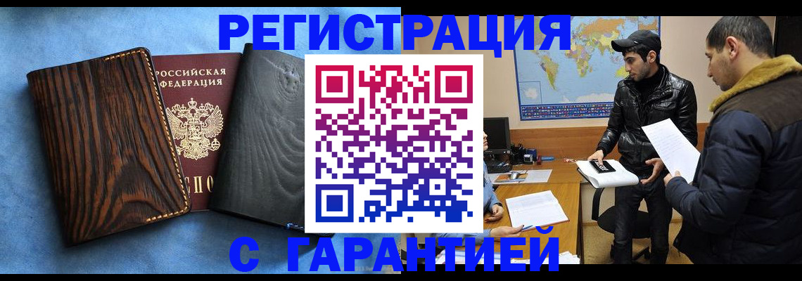 временная регистрация купить в Приволжске