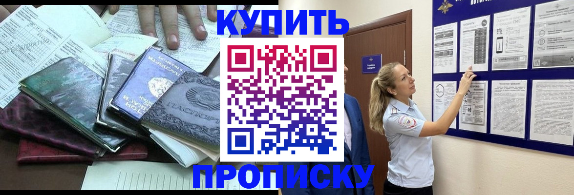 прописка для военкомата в Приволжске