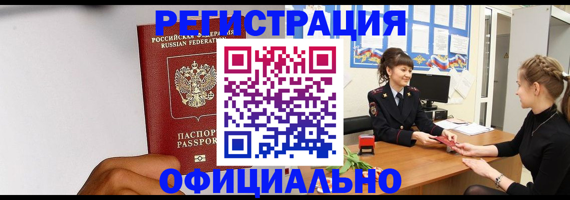 временная регистрация поиск в Приволжске
