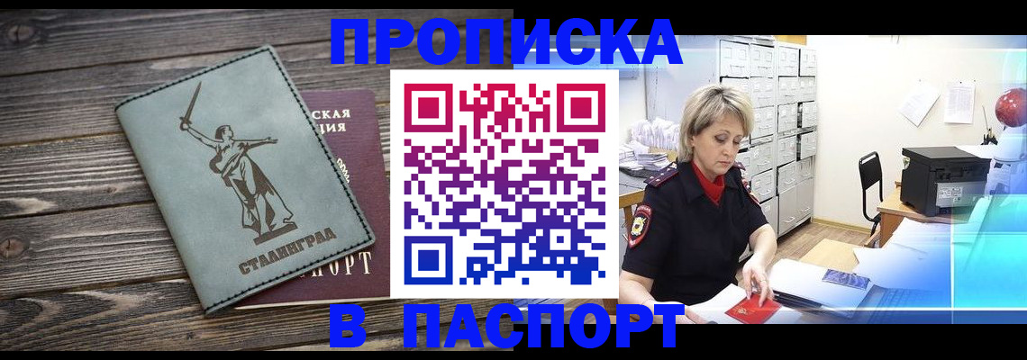временная регистрация собственник в Приволжске